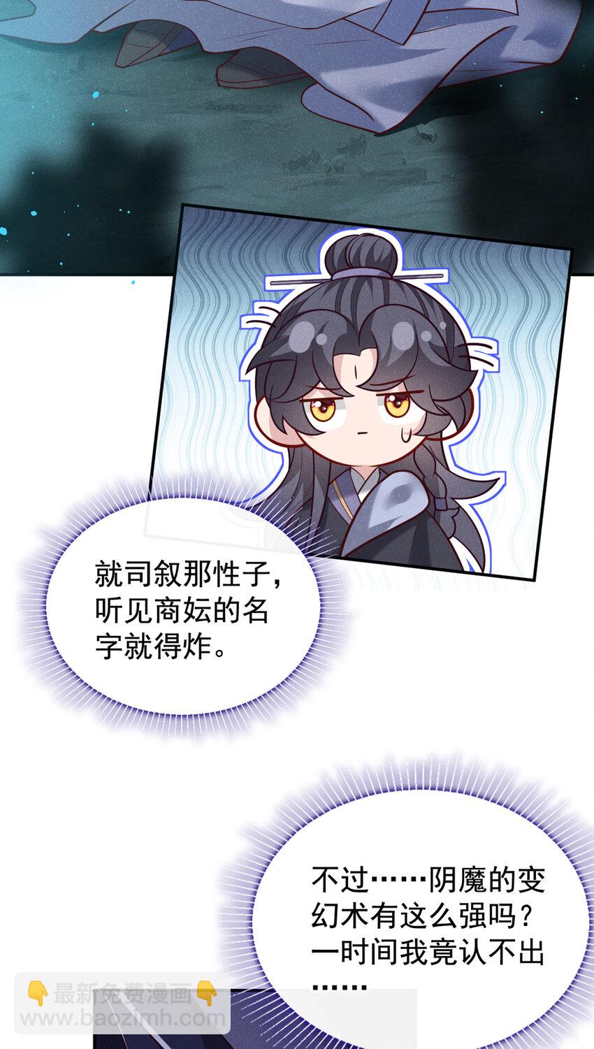 第39话 果然是阴灵！-第40话