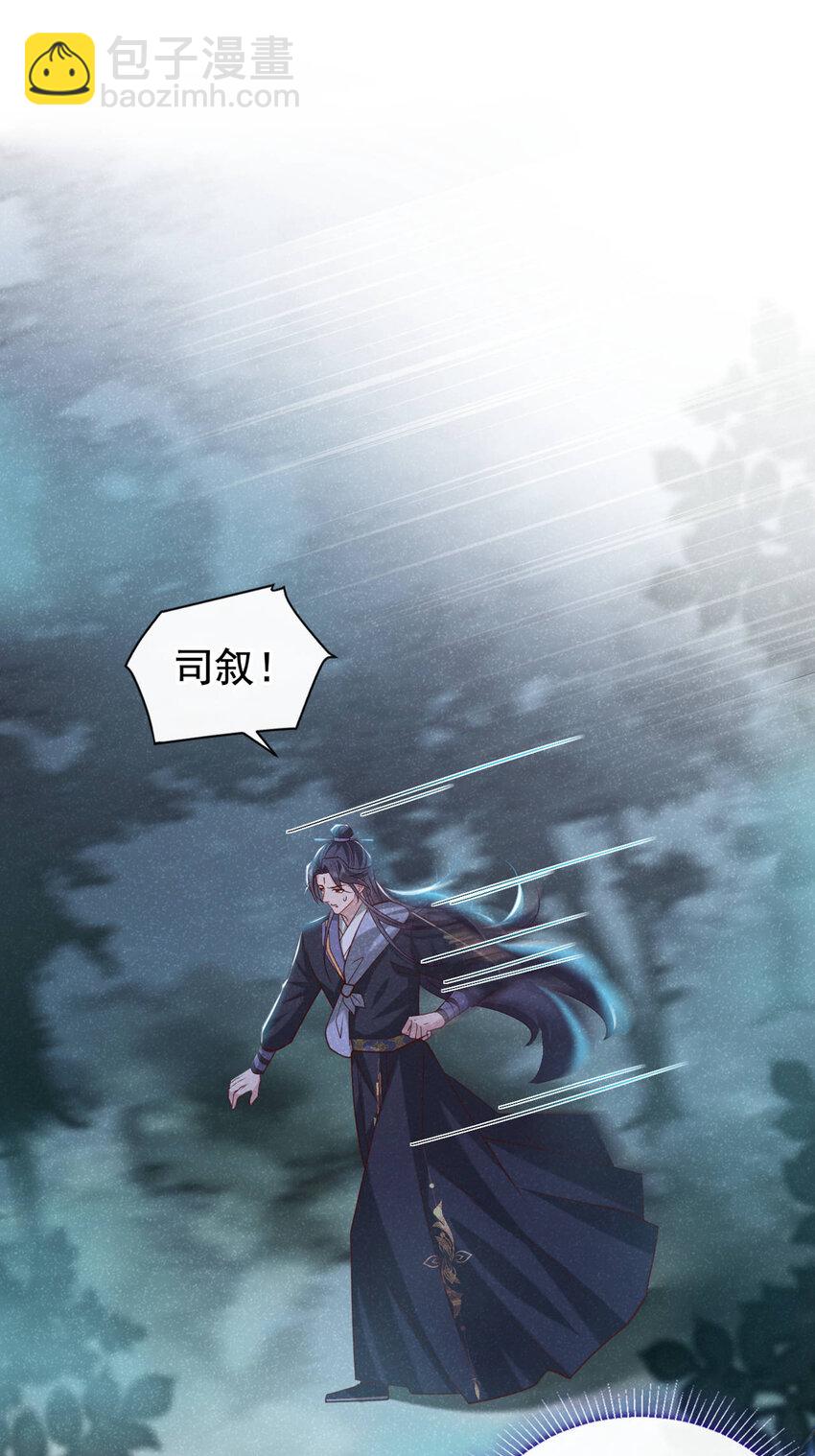 第39话 果然是阴灵！-第40话