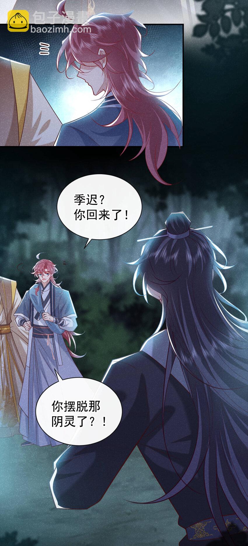 第39话 果然是阴灵！-第40话