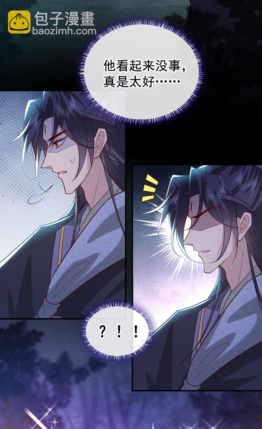 第39话 果然是阴灵！-第40话