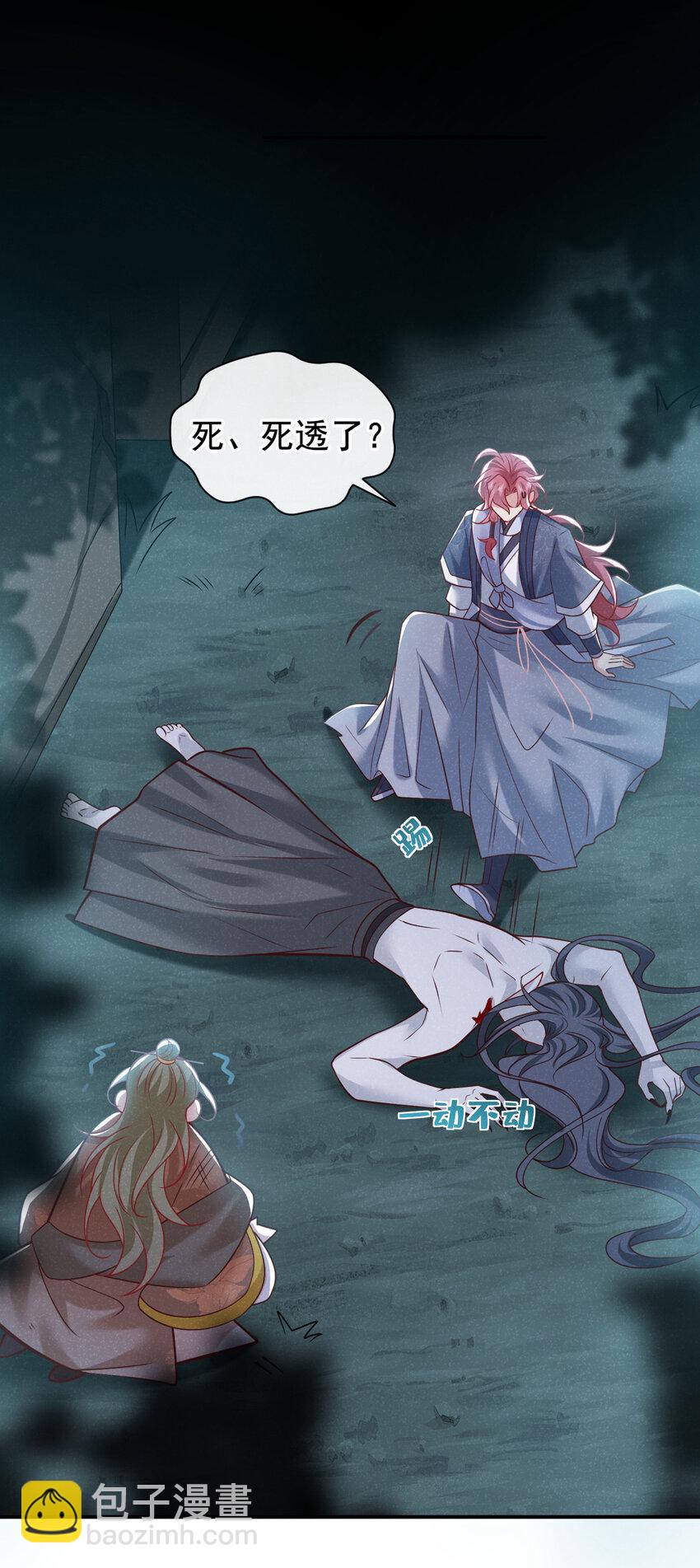 第39话 果然是阴灵！-第40话