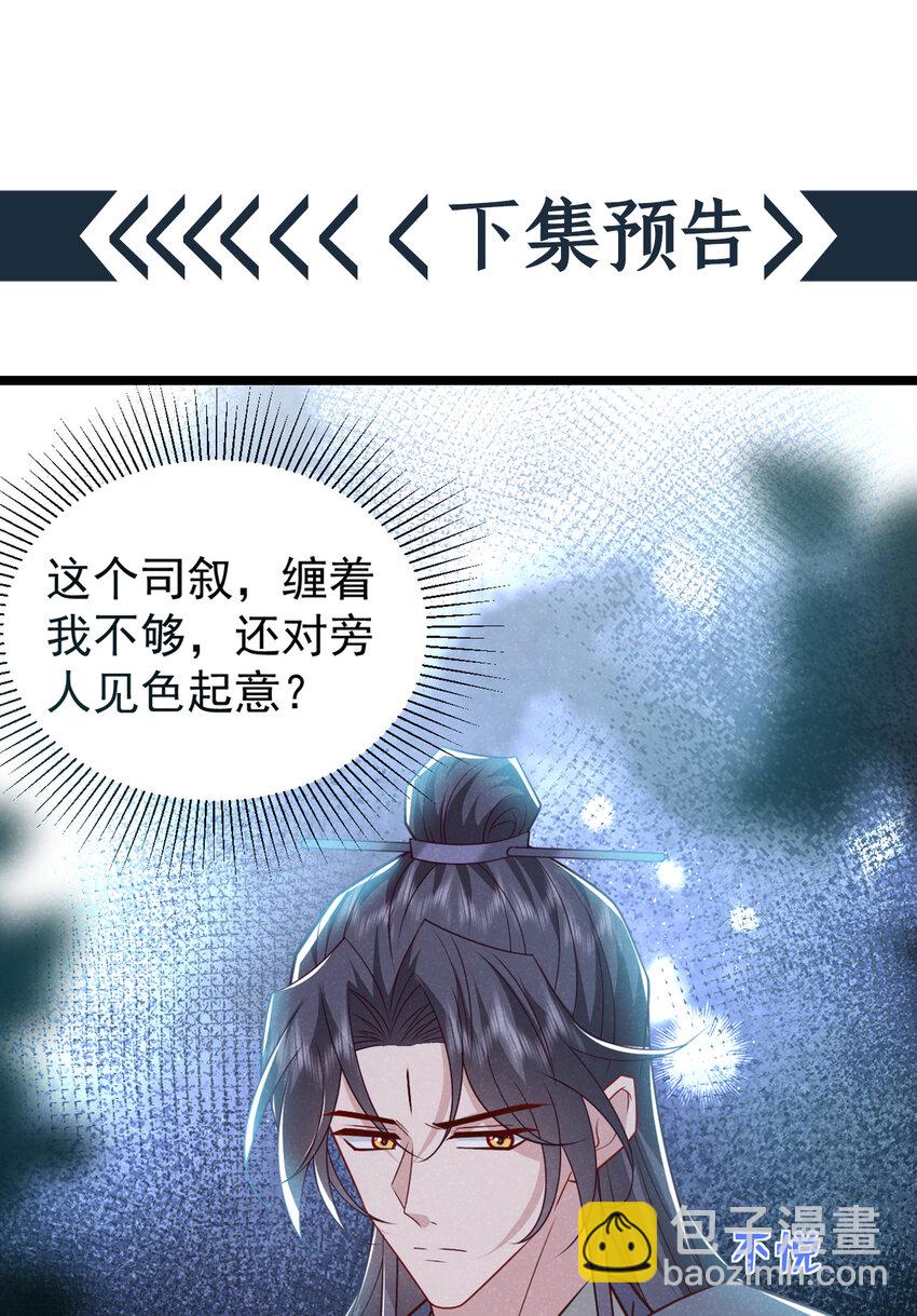 第39话 果然是阴灵！-第40话