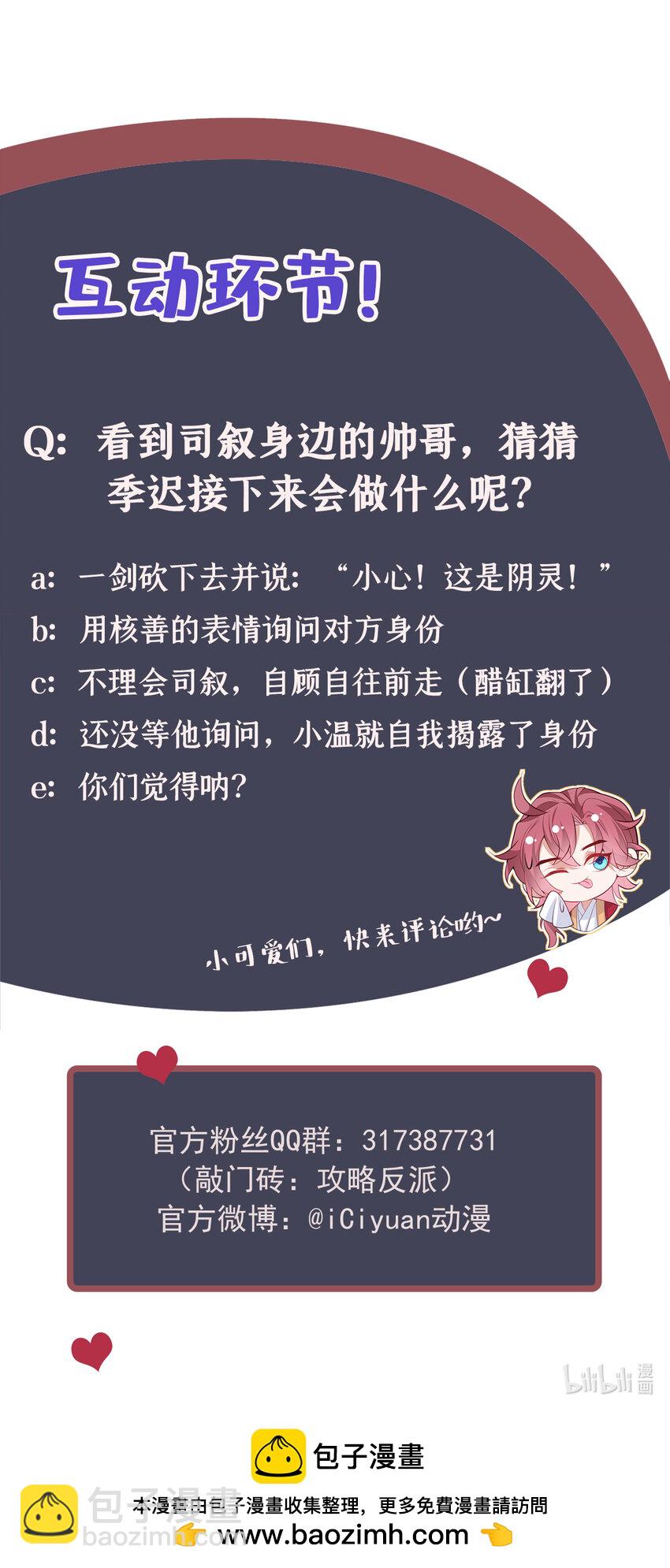 第39话 果然是阴灵！-第40话