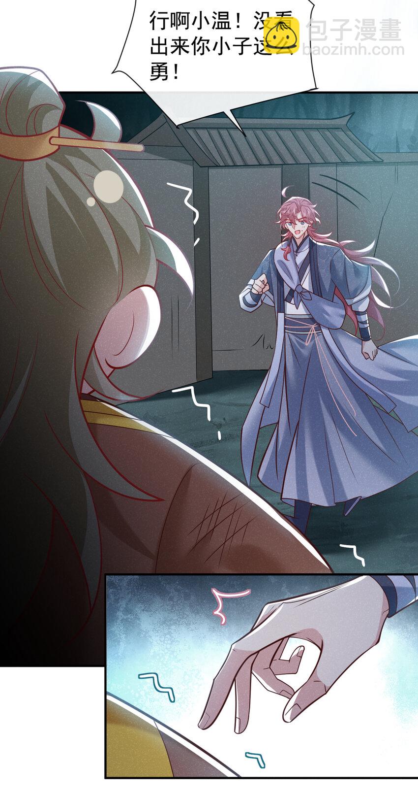 第39话 果然是阴灵！-第40话