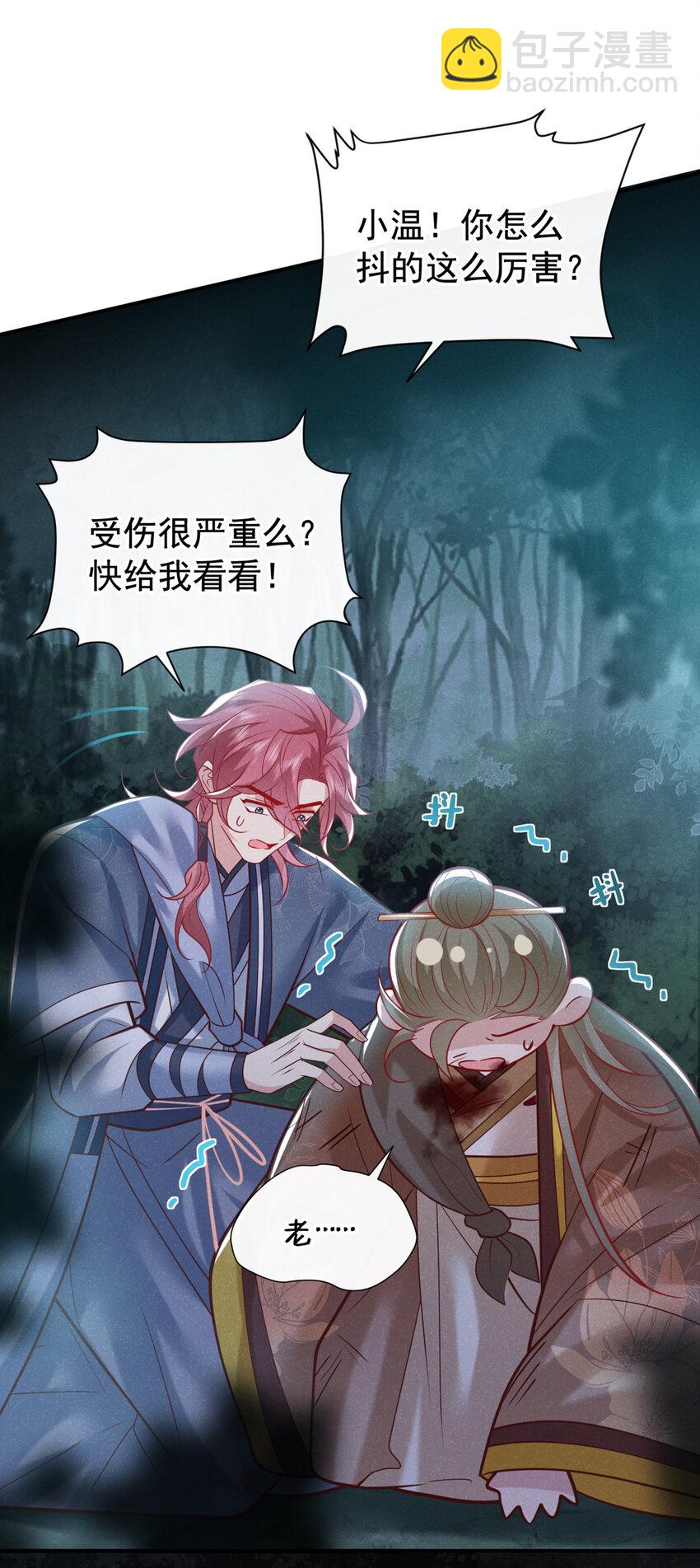 第39话 果然是阴灵！-第40话