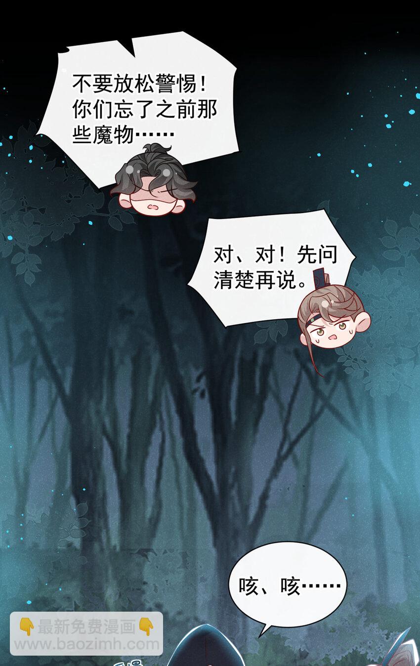 第41话 这地方，不对劲！-第42话