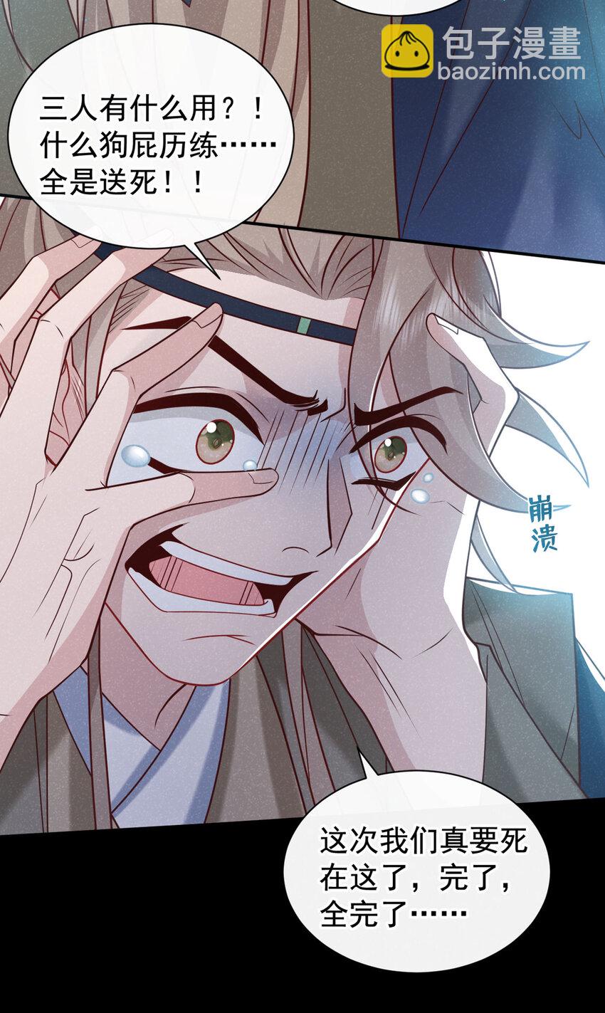 第41话 这地方，不对劲！-第42话