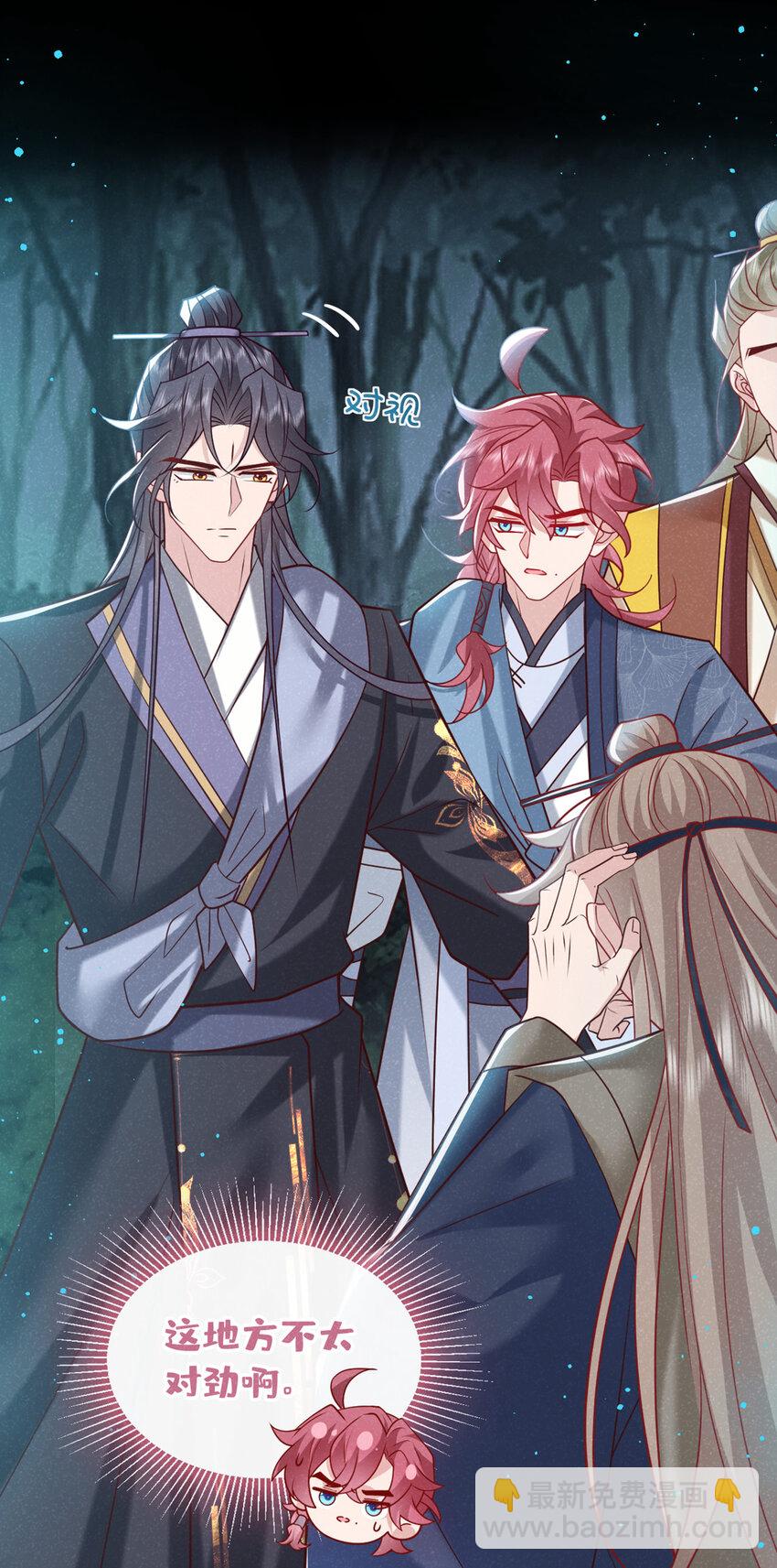 第41话 这地方，不对劲！-第42话