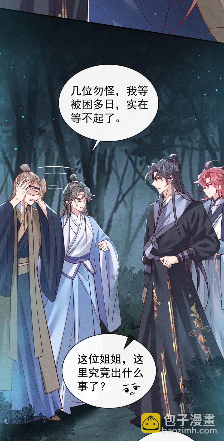 第41话 这地方，不对劲！-第42话