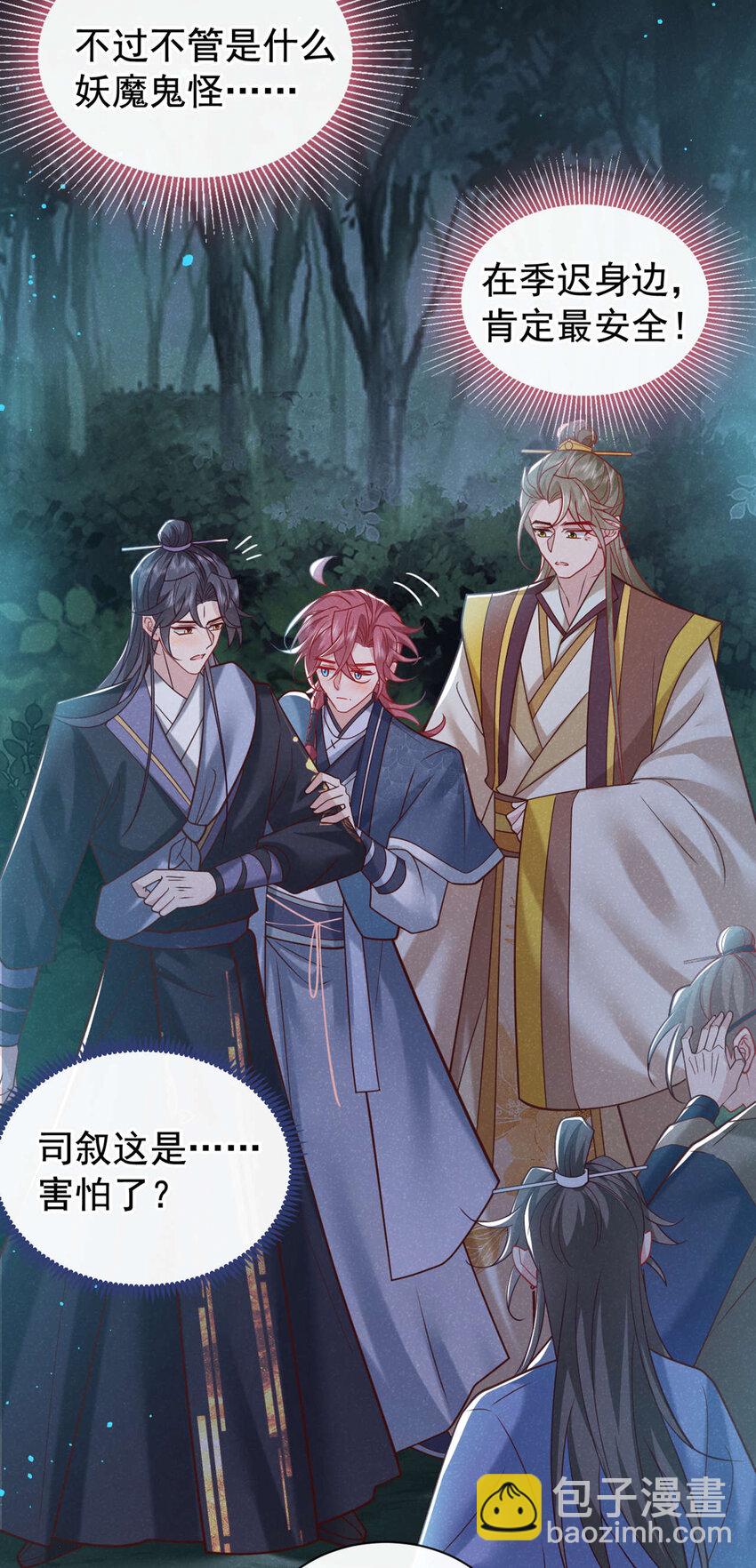 第41话 这地方，不对劲！-第42话