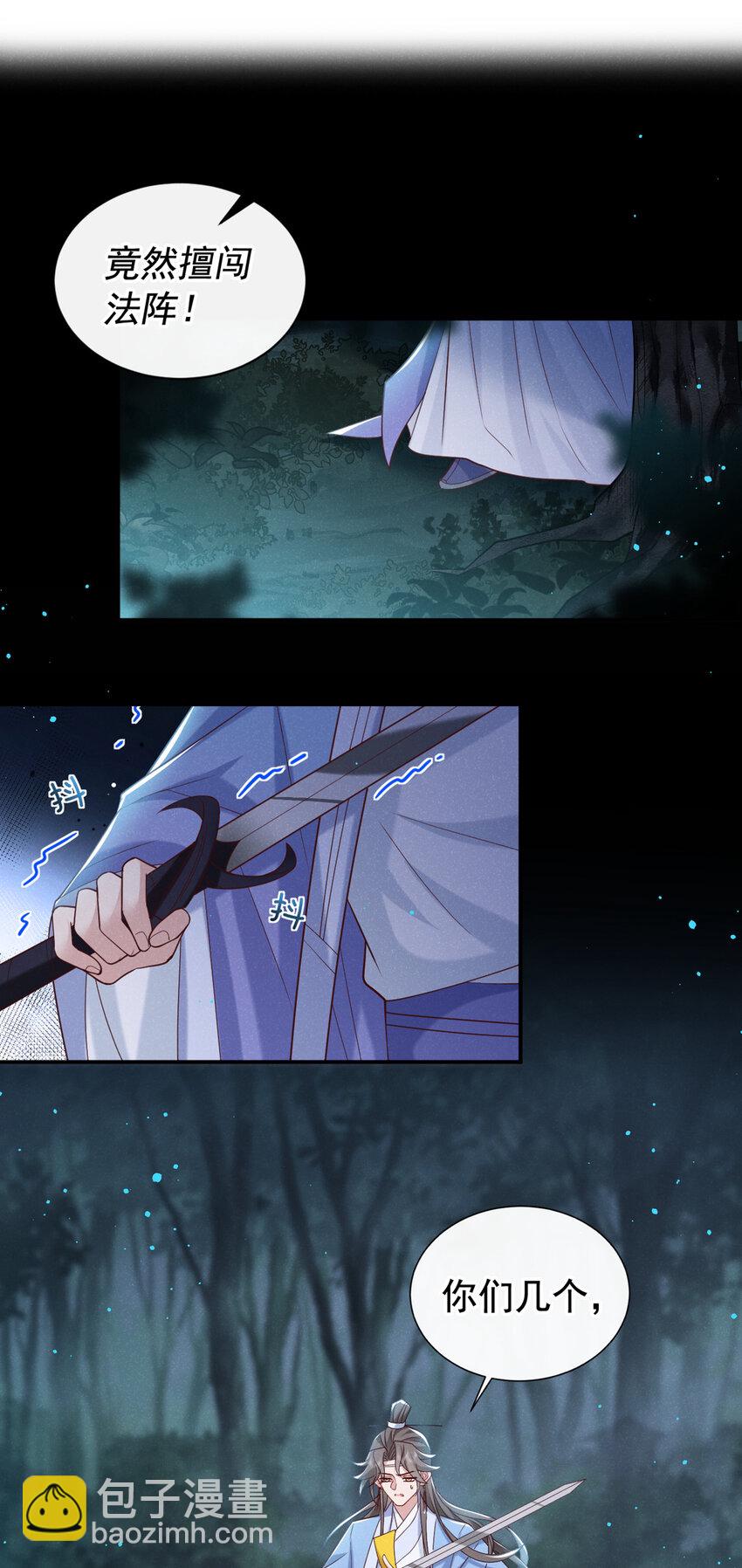 第41话 这地方，不对劲！-第42话