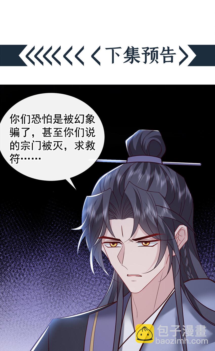 第41话 这地方，不对劲！-第42话