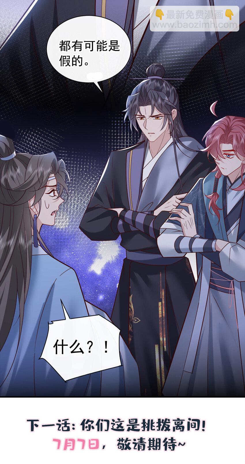 第41话 这地方，不对劲！-第42话