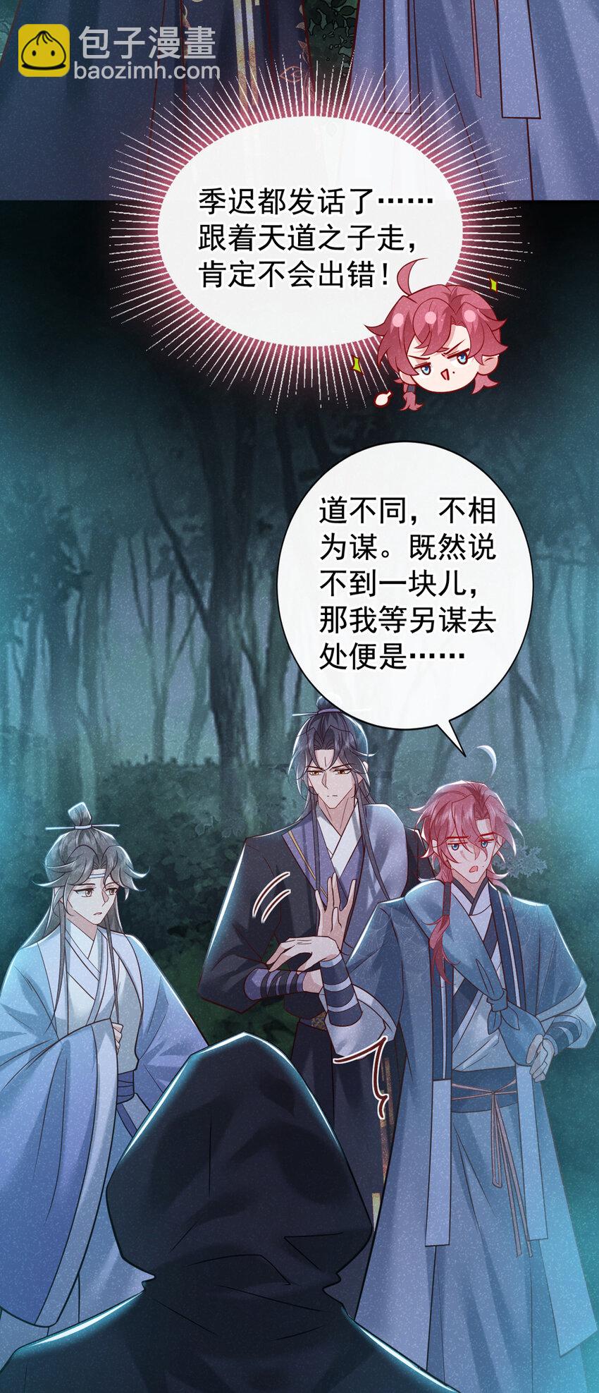 第43话 那孩子，是阴魔？-第44话