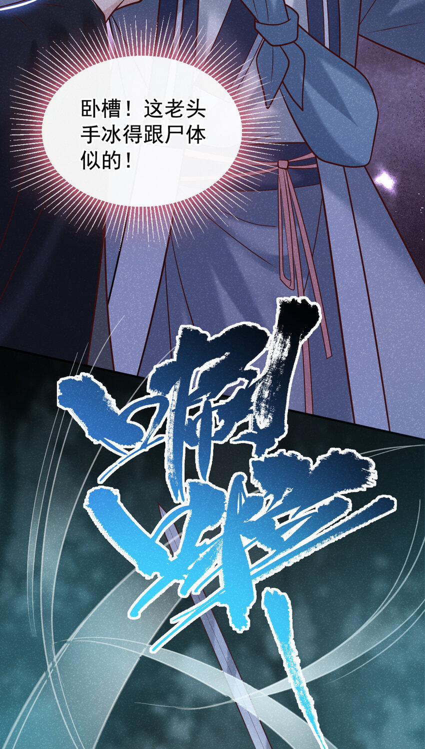 第43话 那孩子，是阴魔？-第44话