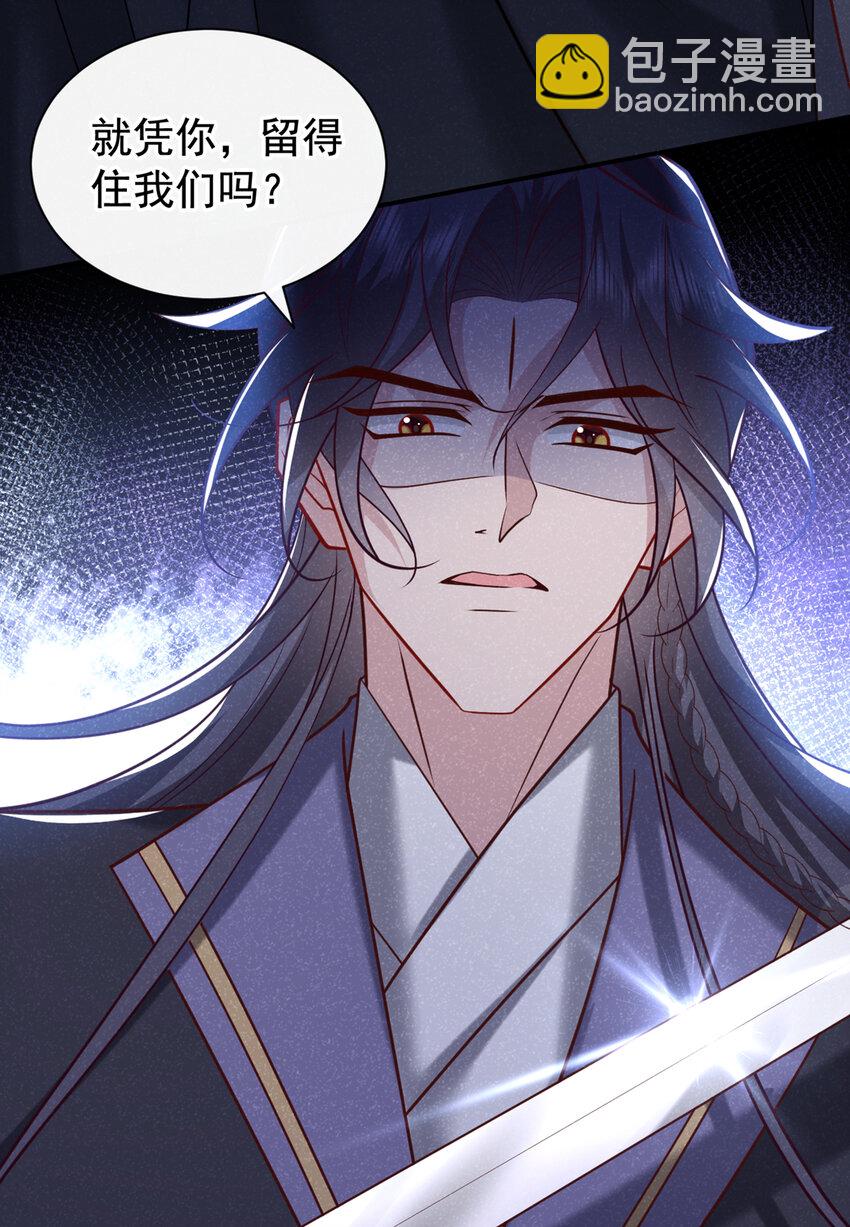 第43话 那孩子，是阴魔？-第44话