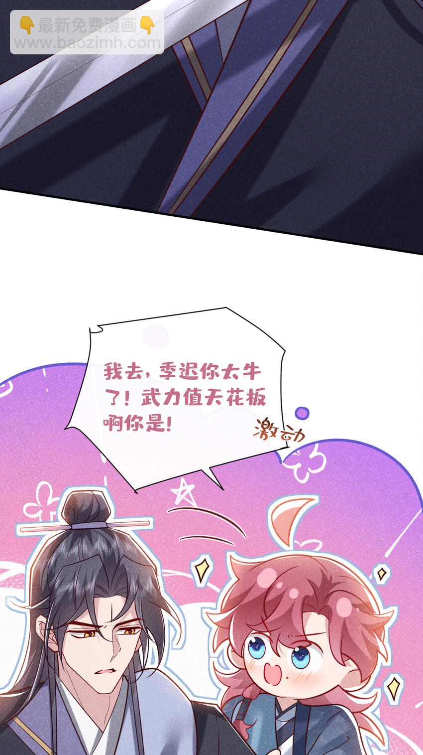 第43话 那孩子，是阴魔？-第44话