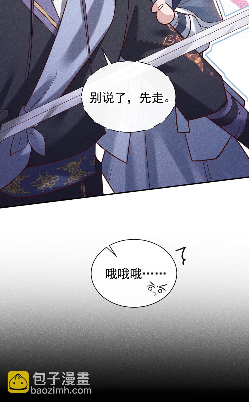 第43话 那孩子，是阴魔？-第44话