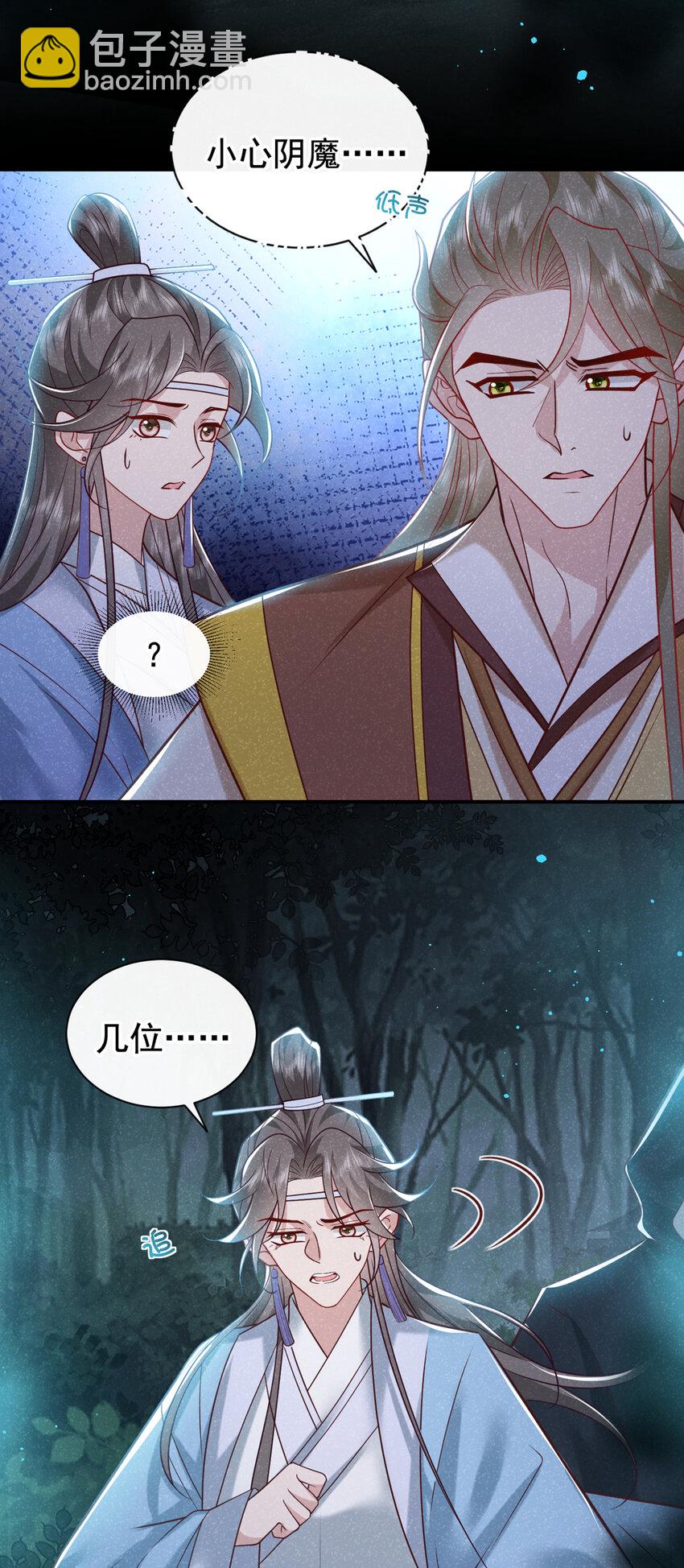 第43话 那孩子，是阴魔？-第44话