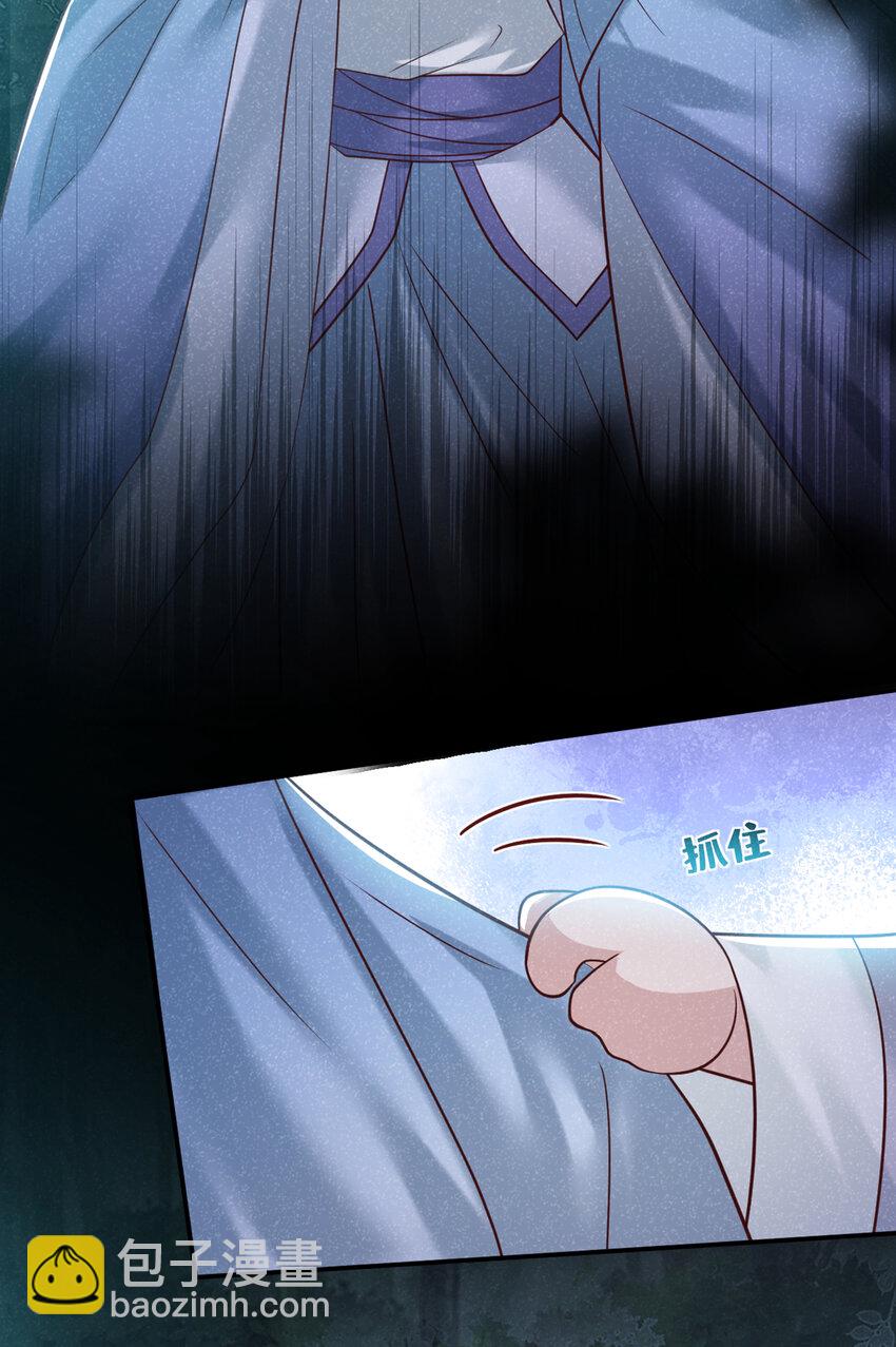 第43话 那孩子，是阴魔？-第44话