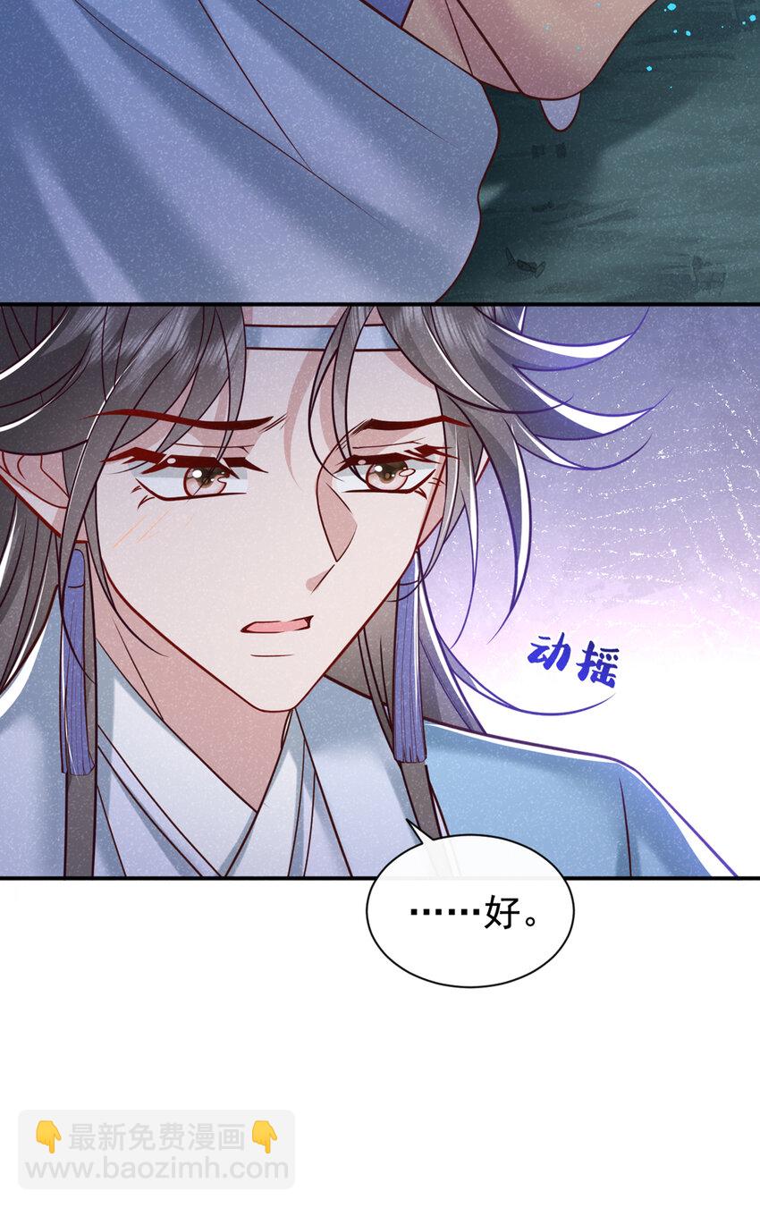 第43话 那孩子，是阴魔？-第44话