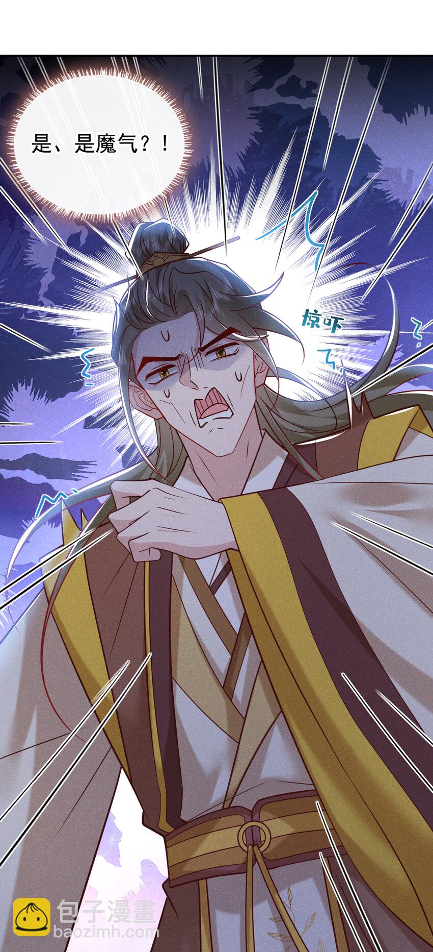 第43话 那孩子，是阴魔？-第44话