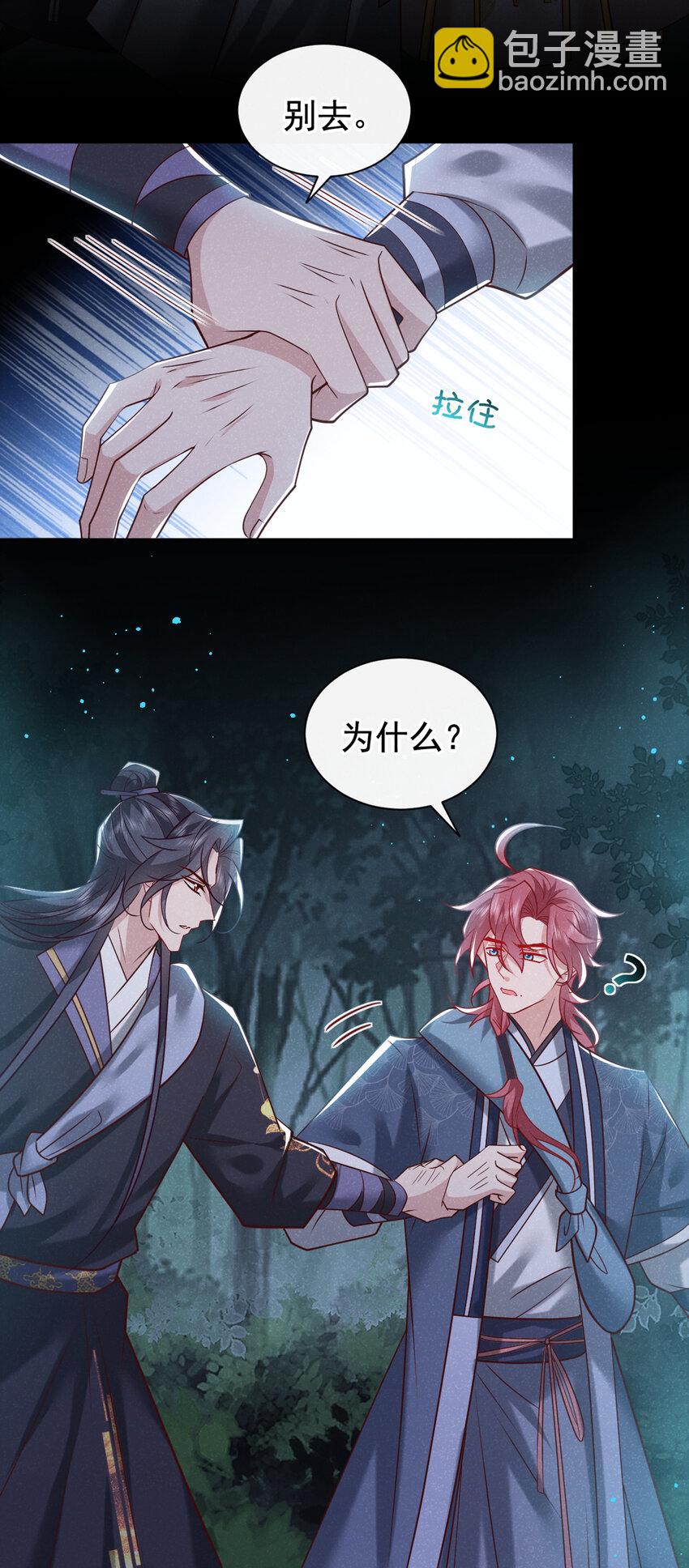 第43话 那孩子，是阴魔？-第44话