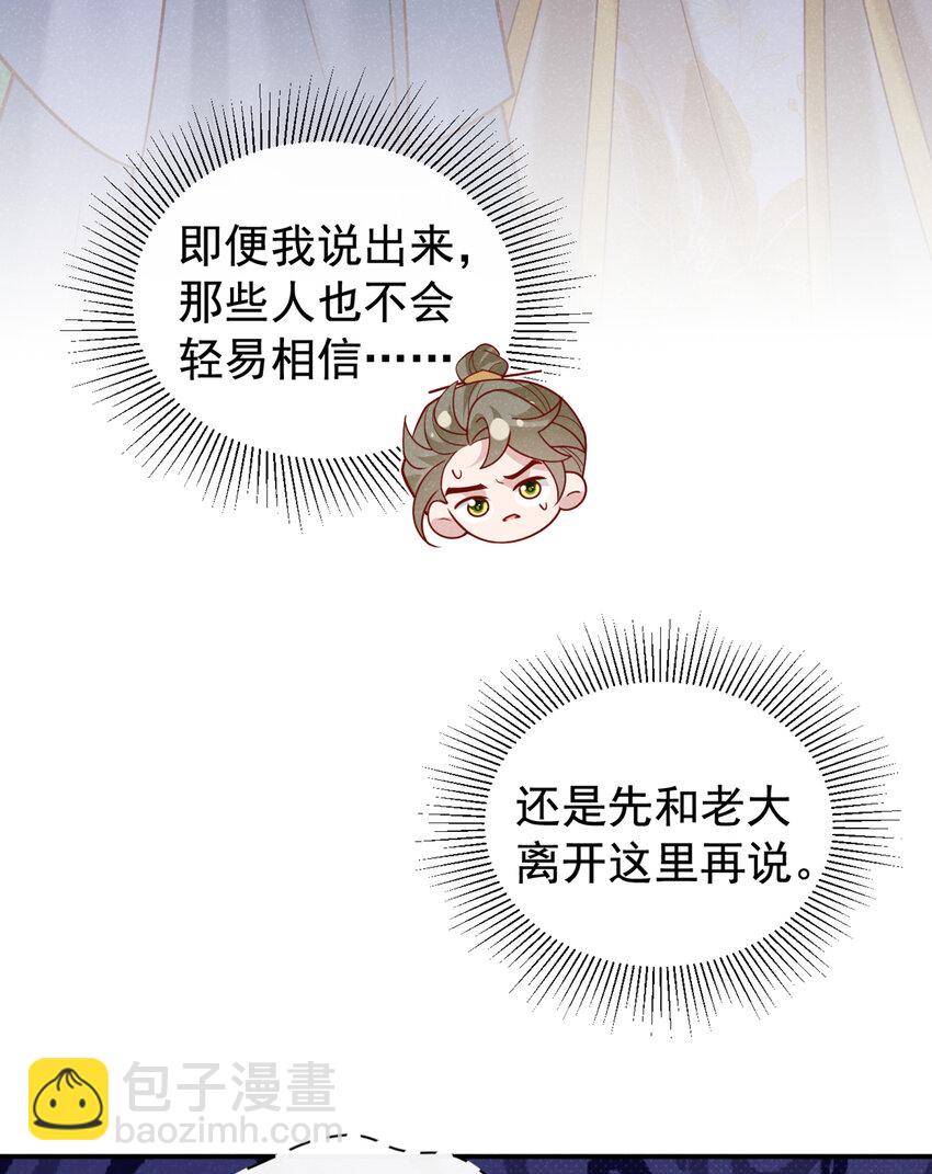 第43话 那孩子，是阴魔？-第44话