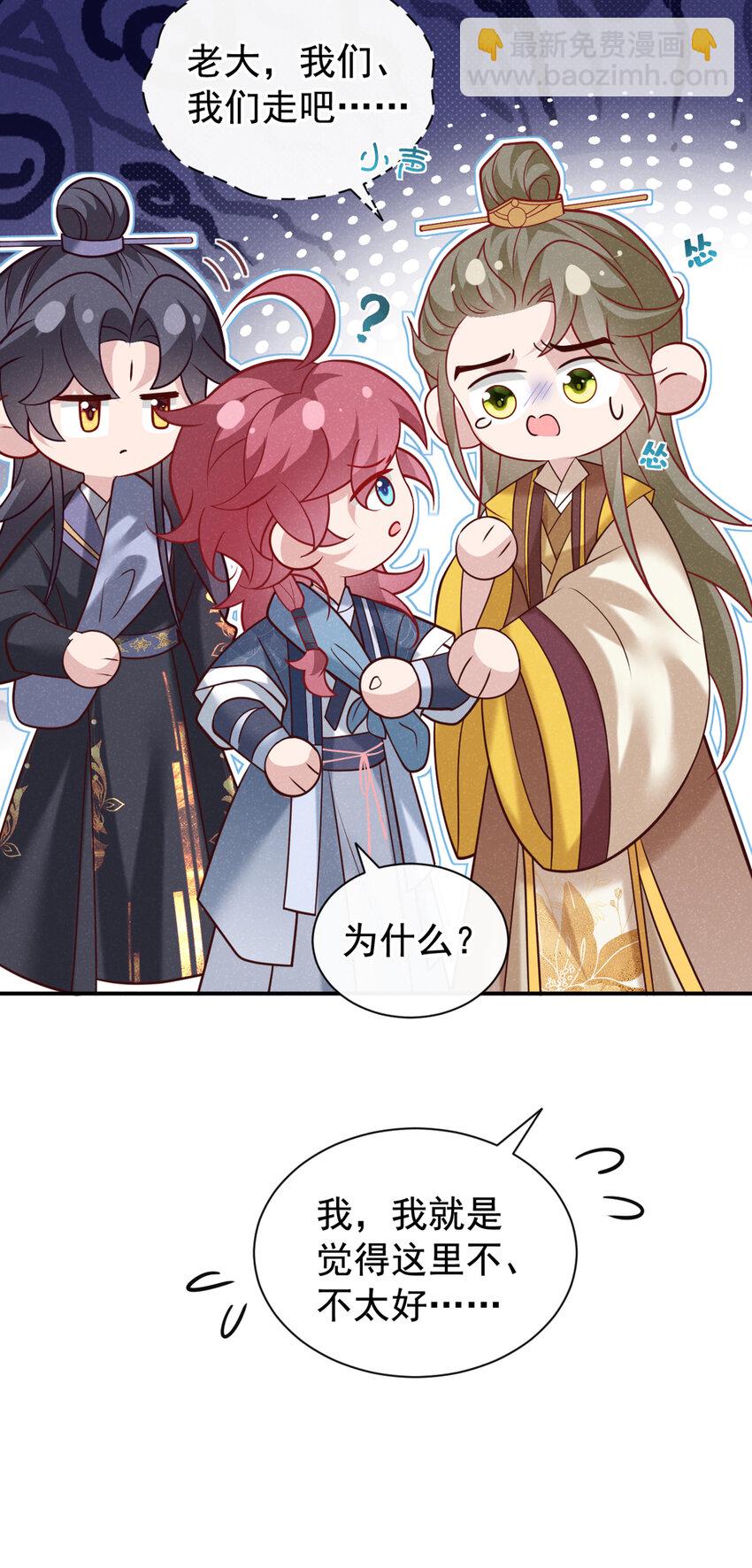 第43话 那孩子，是阴魔？-第44话