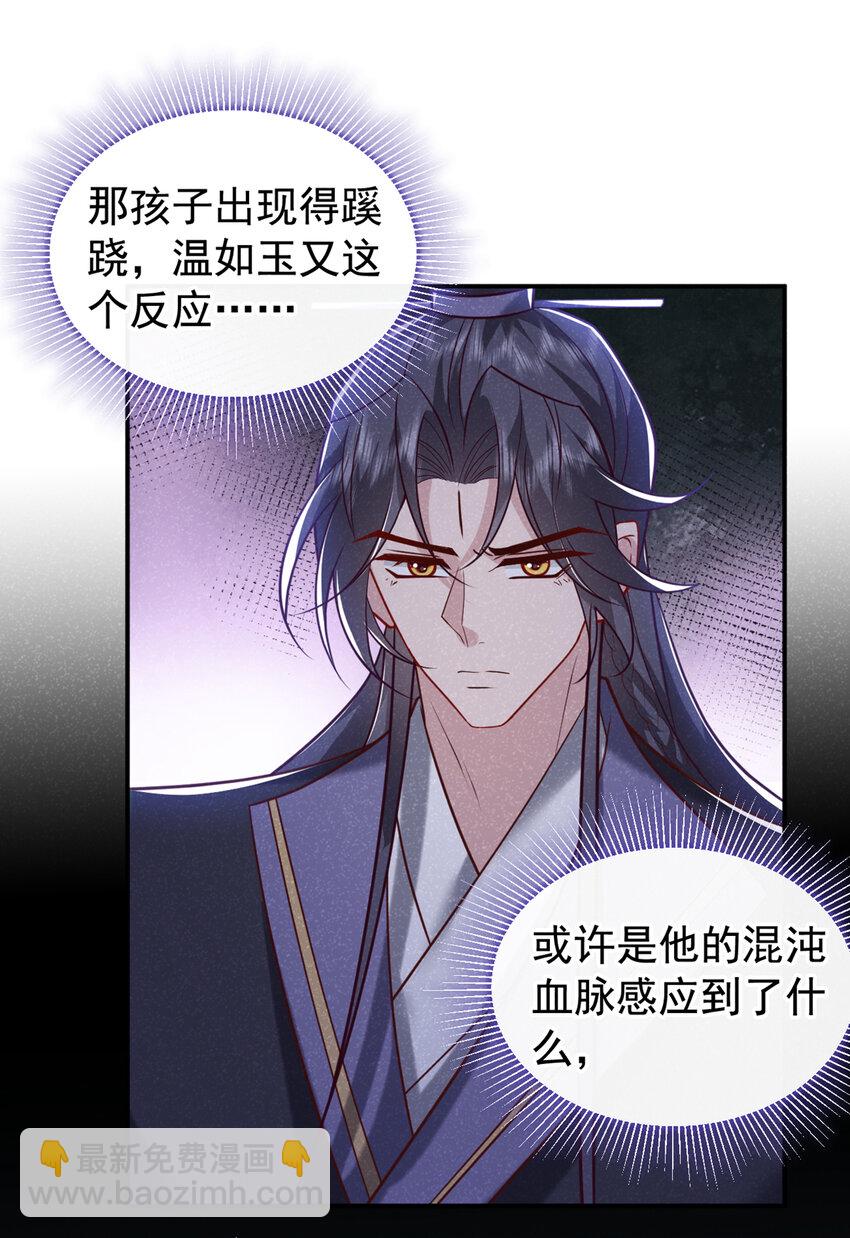 第43话 那孩子，是阴魔？-第44话