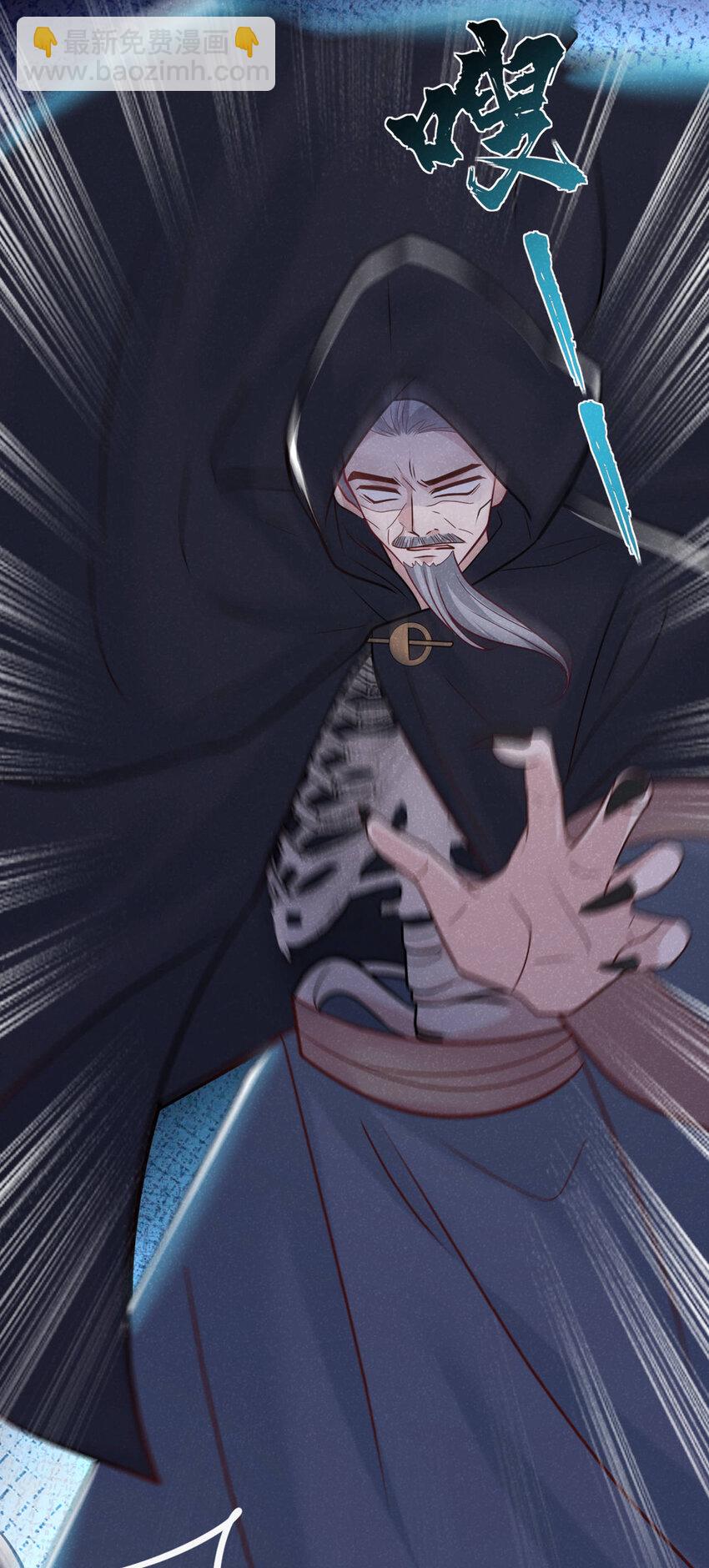 第45话 怎么又找我？！-第46话