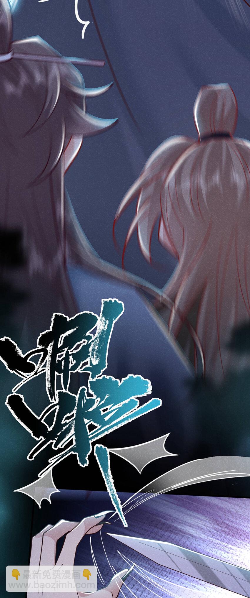 第45话 怎么又找我？！-第46话