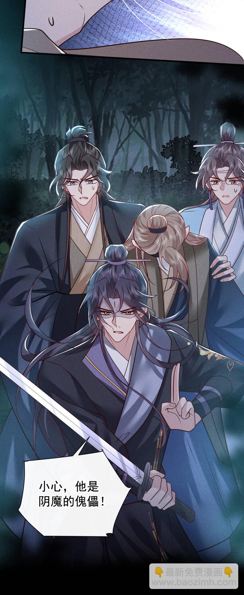 第45话 怎么又找我？！-第46话