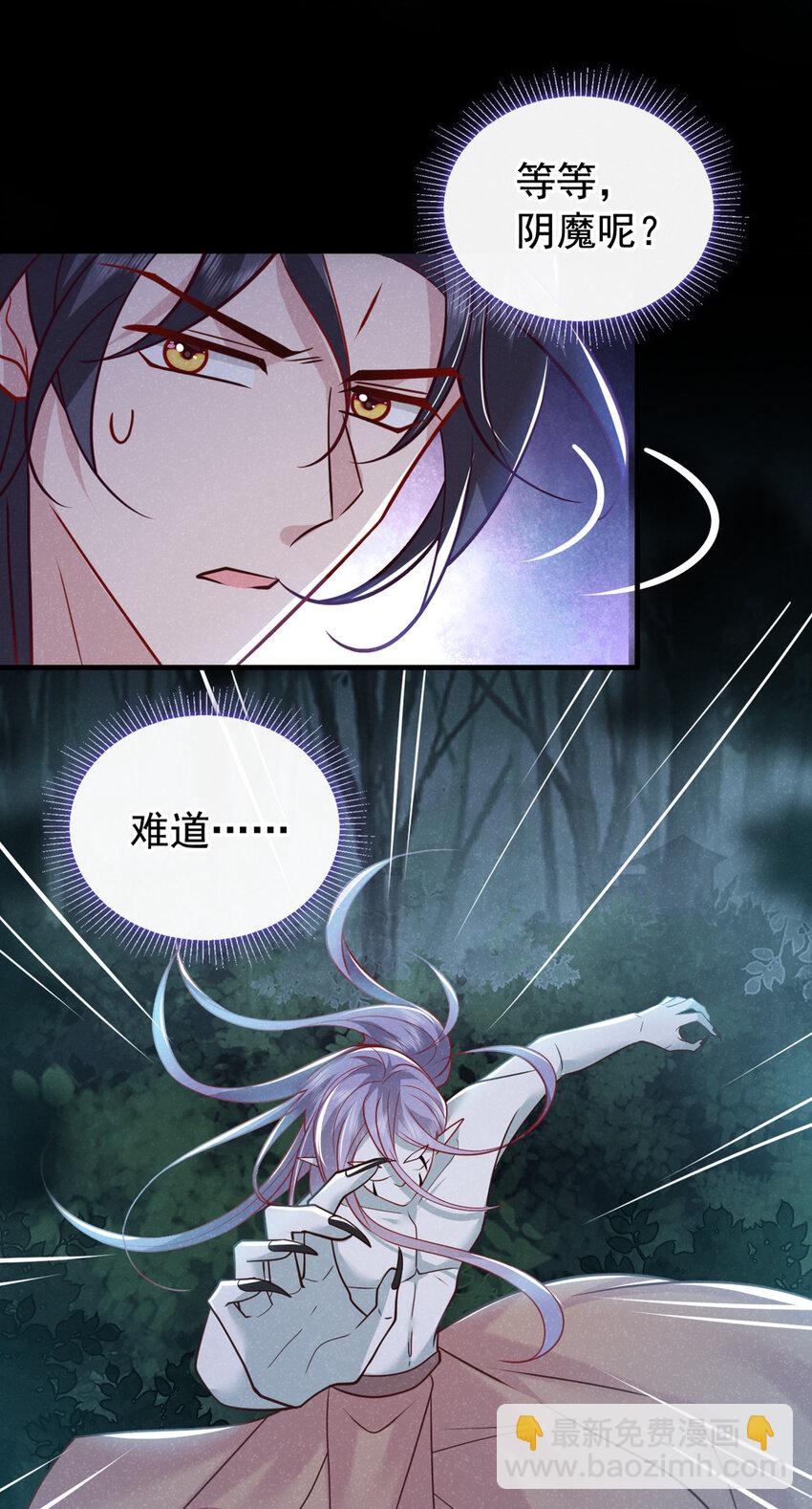 第45话 怎么又找我？！-第46话