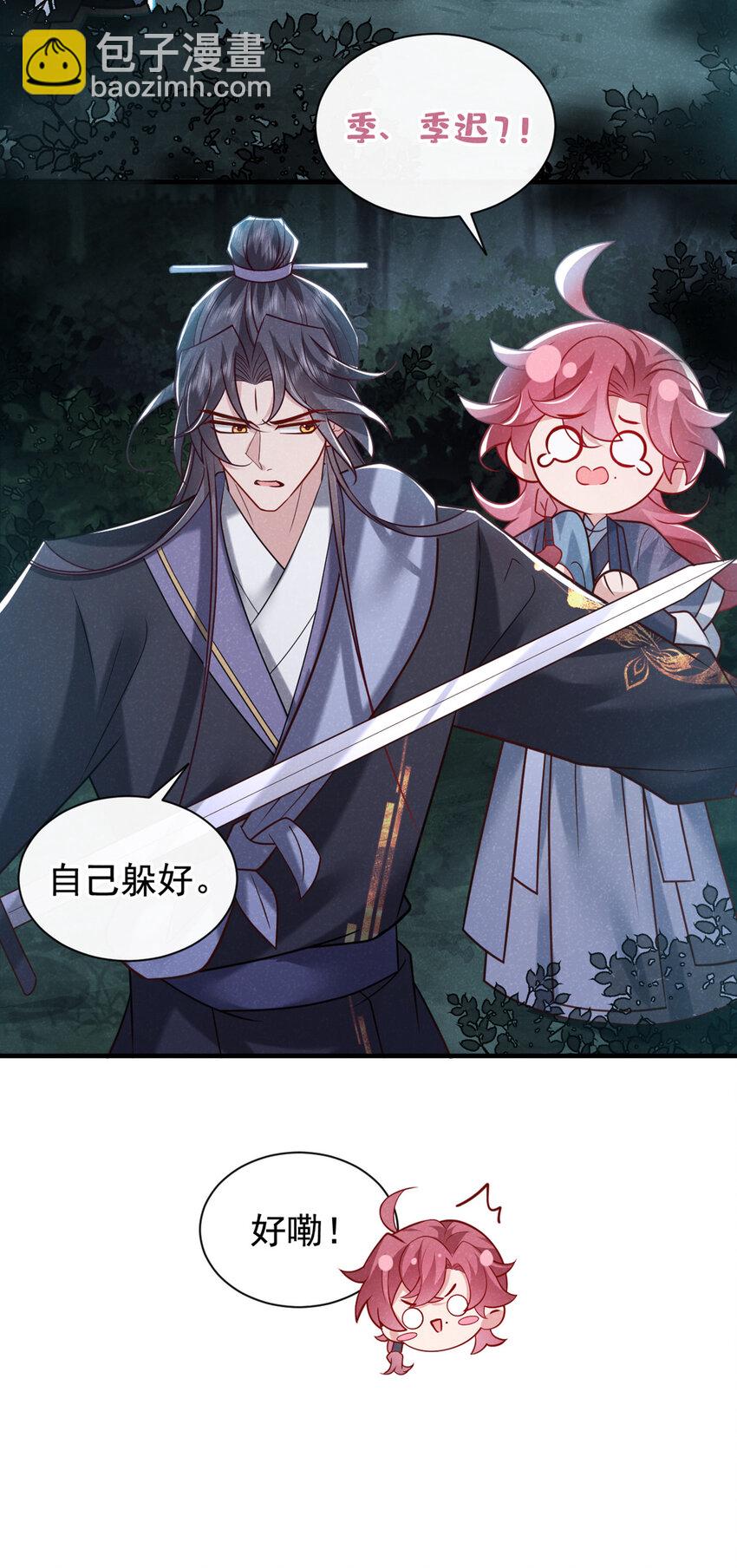 第45话 怎么又找我？！-第46话