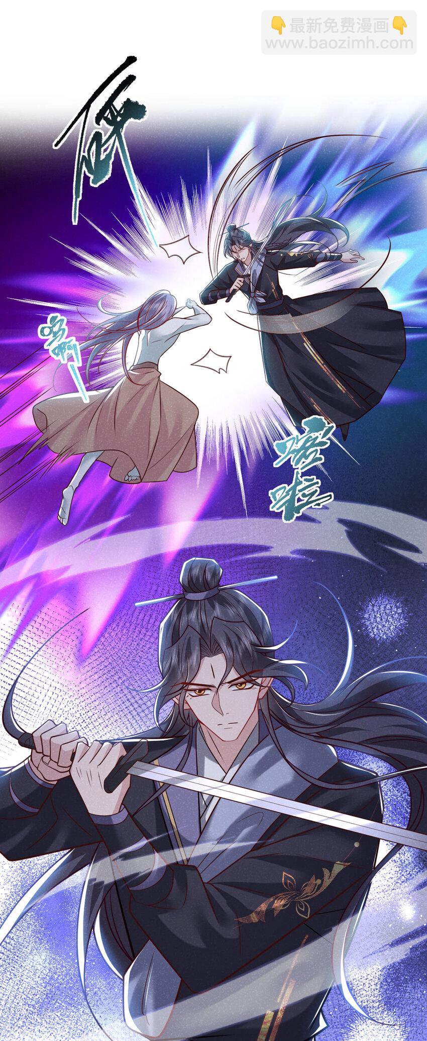 第45话 怎么又找我？！-第46话