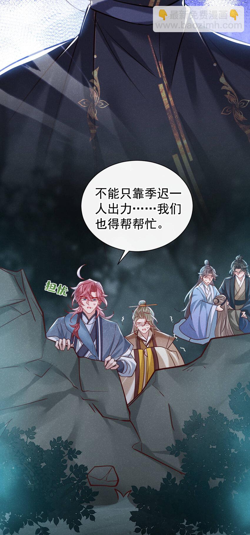 第45话 怎么又找我？！-第46话