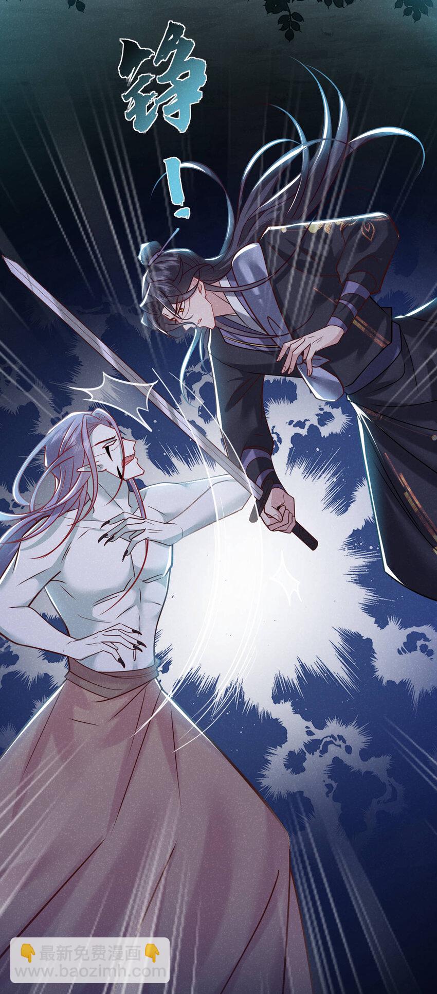 第45话 怎么又找我？！-第46话