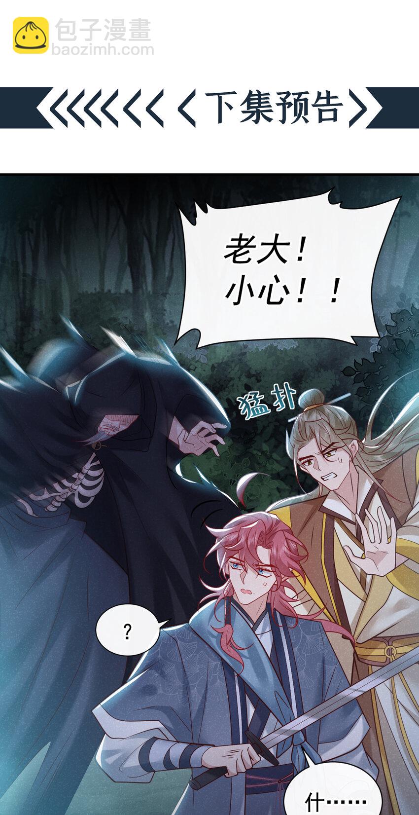 第45话 怎么又找我？！-第46话