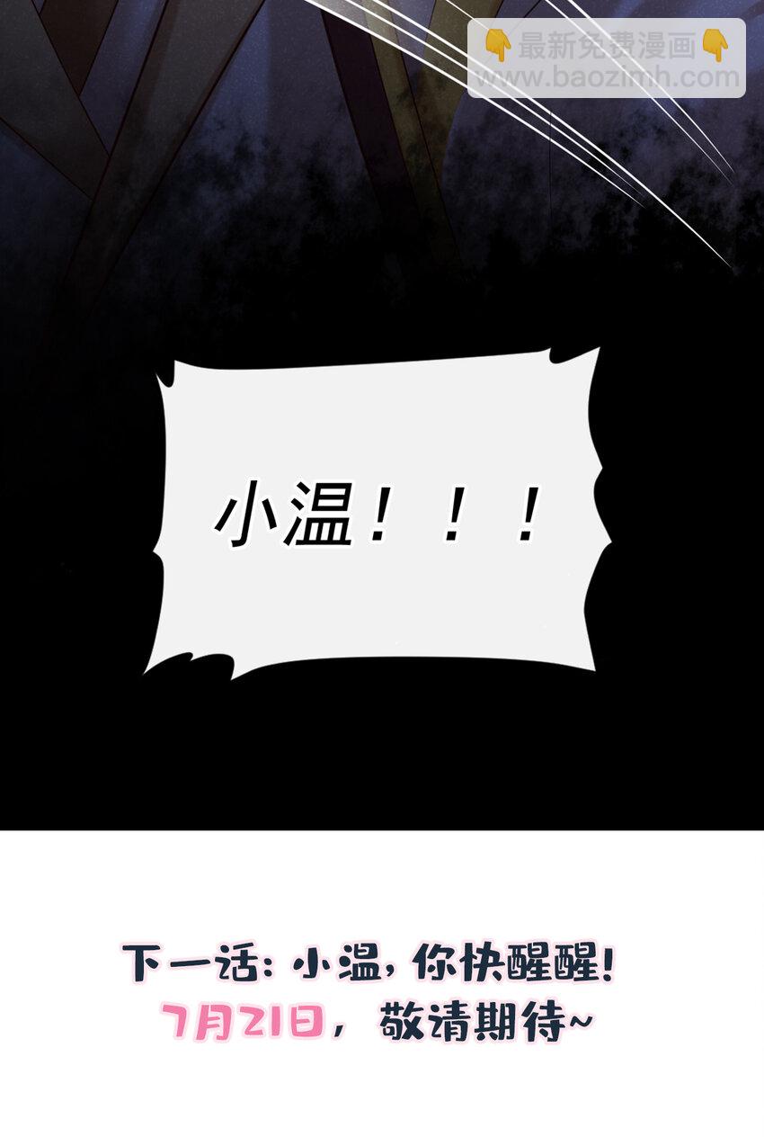 第45话 怎么又找我？！-第46话