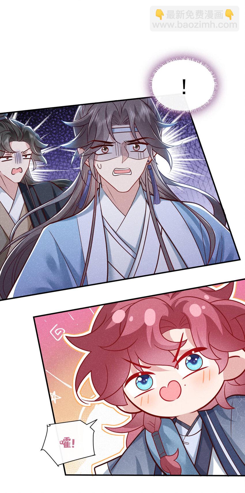 第45话 怎么又找我？！-第46话