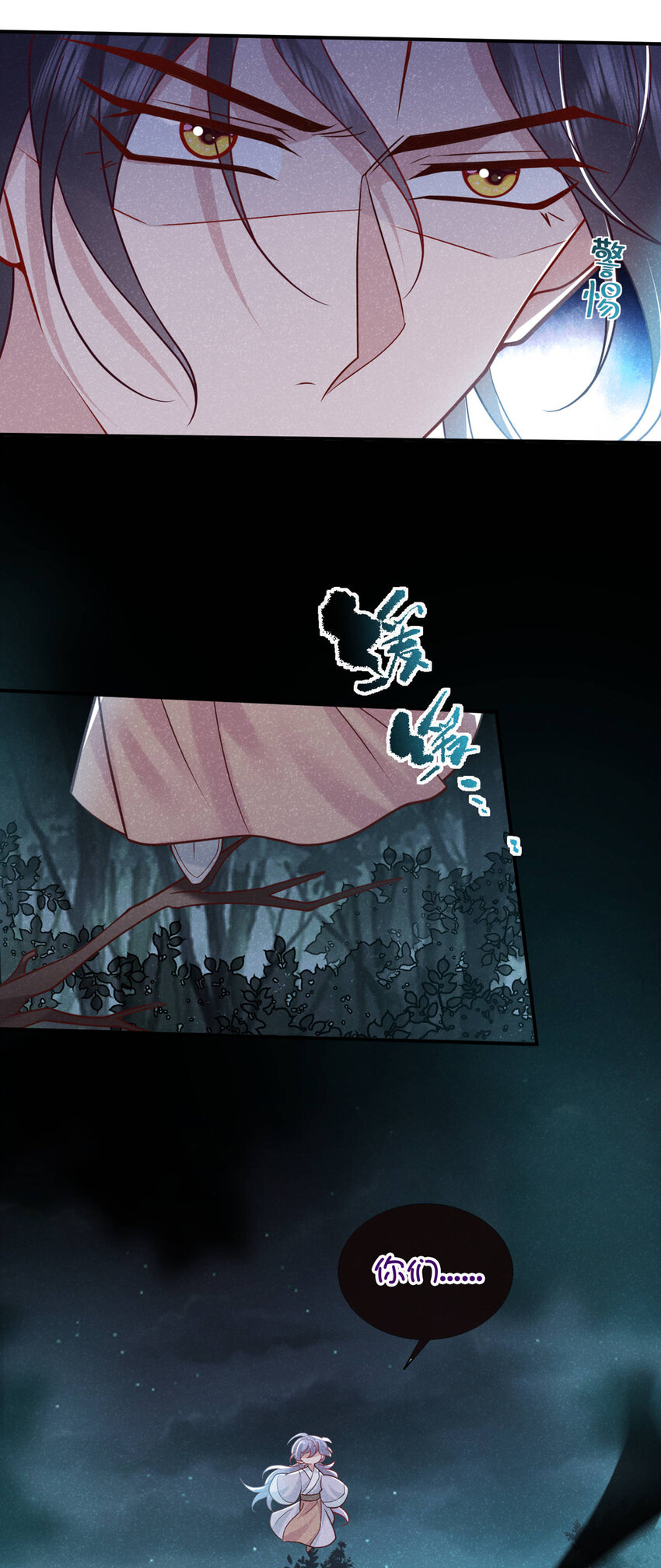 第45话 怎么又找我？！-第46话