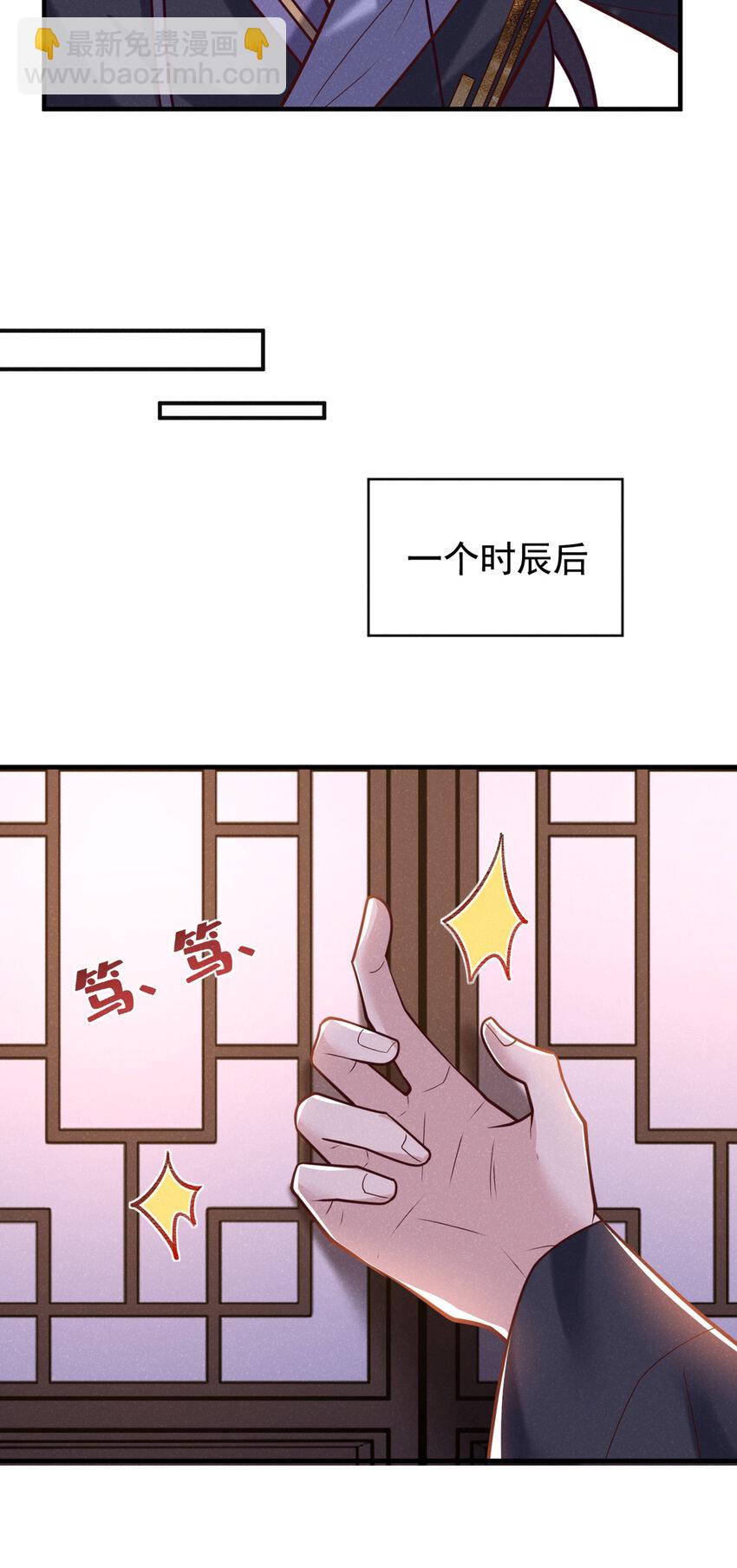 第47话 季迟，你也来暖床？-第48话