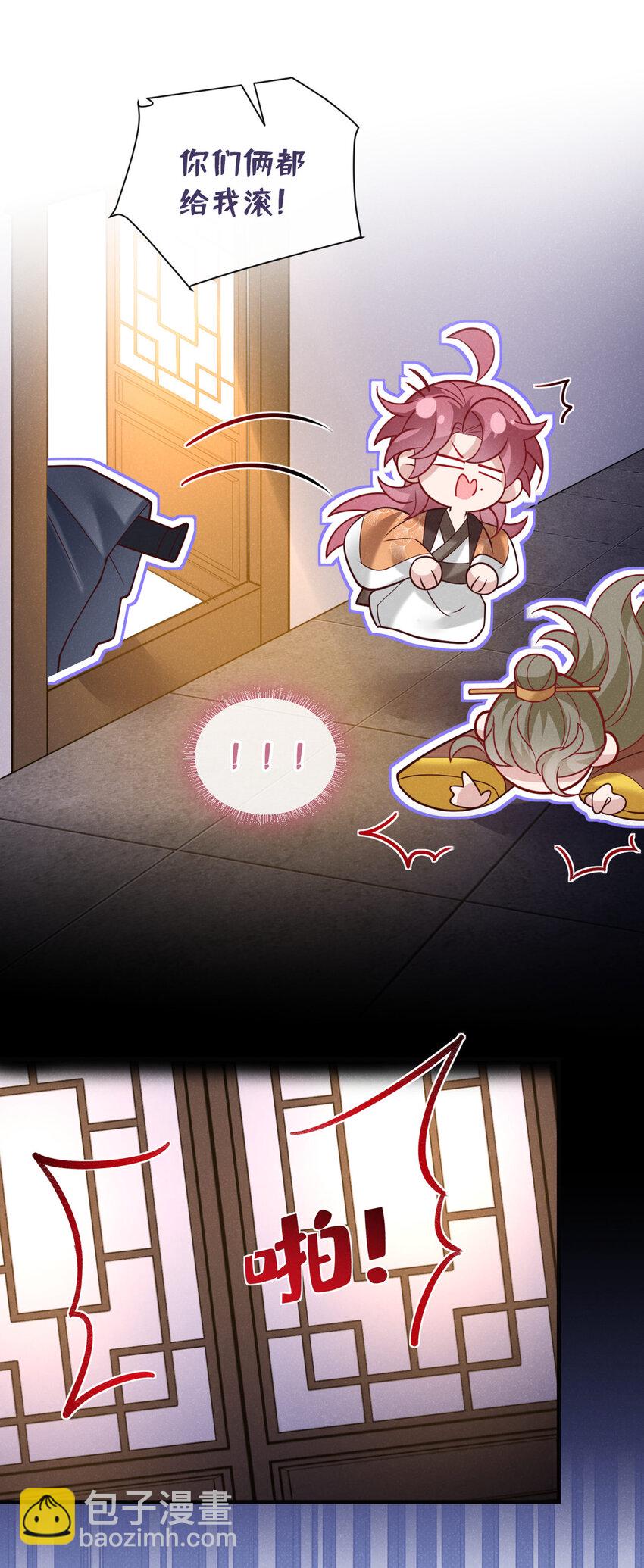 第47话 季迟，你也来暖床？-第48话