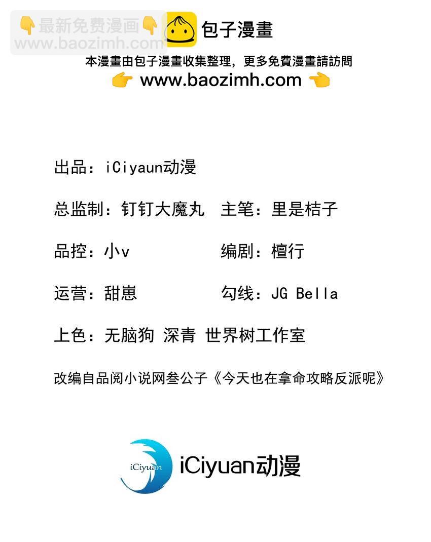 第47话 季迟，你也来暖床？-第48话