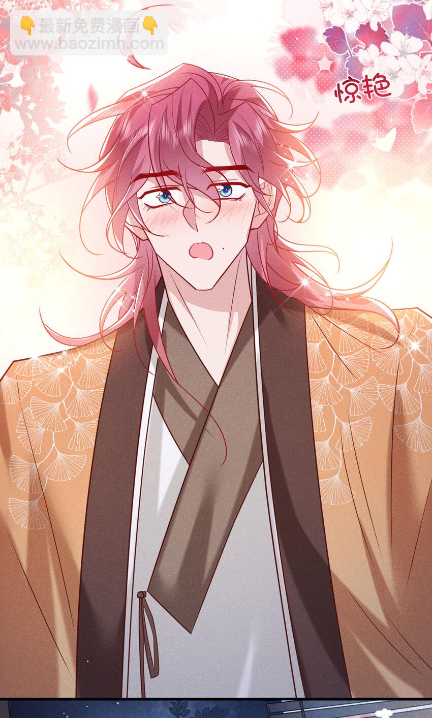 第47话 季迟，你也来暖床？-第48话