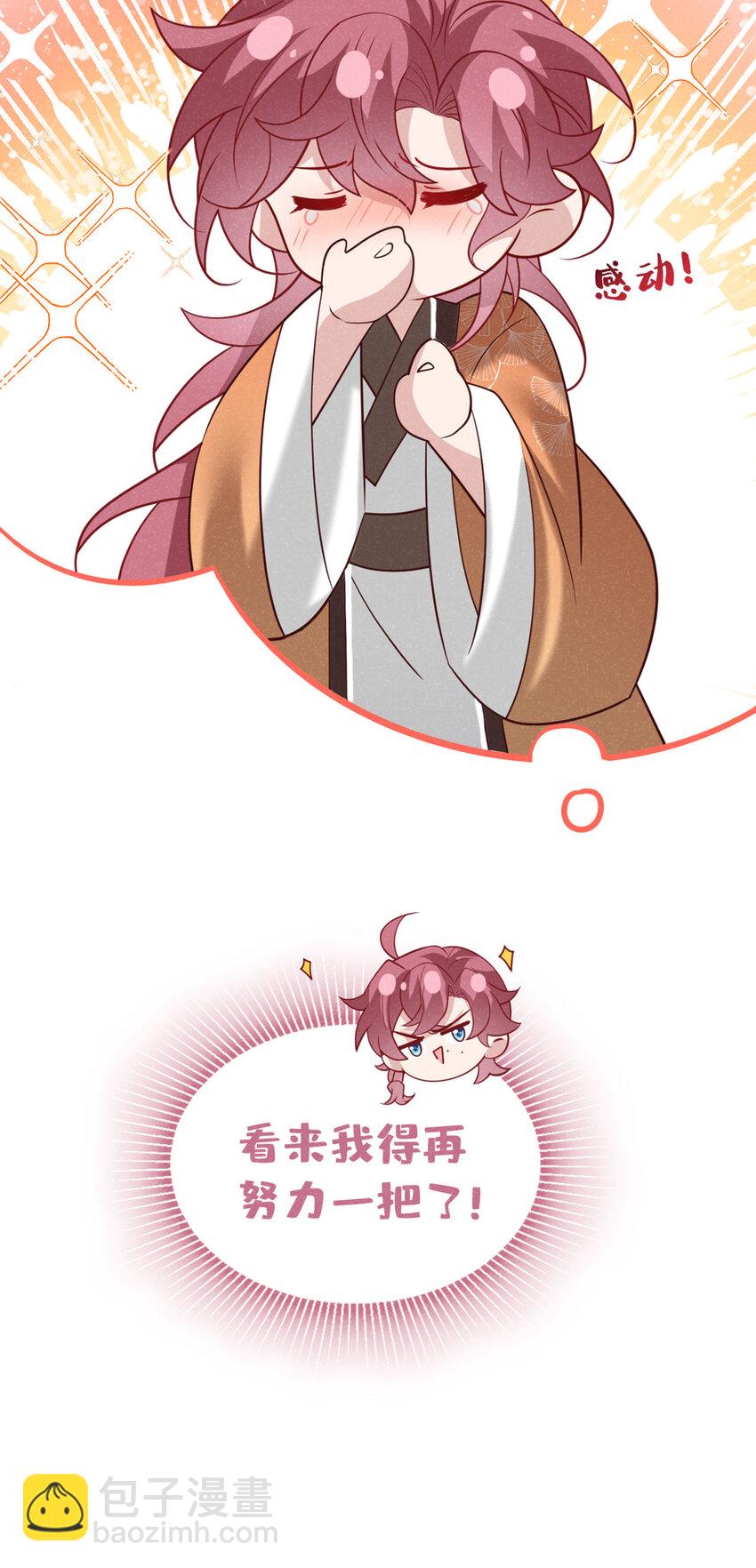 第47话 季迟，你也来暖床？-第48话