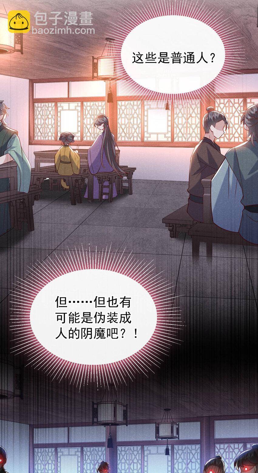 第47话 季迟，你也来暖床？-第48话