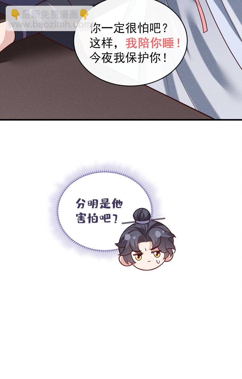 第47话 季迟，你也来暖床？-第48话