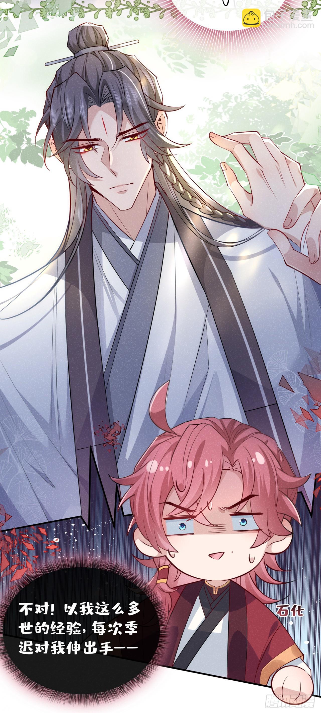 第4话 等等，他有那么好心？-第6话